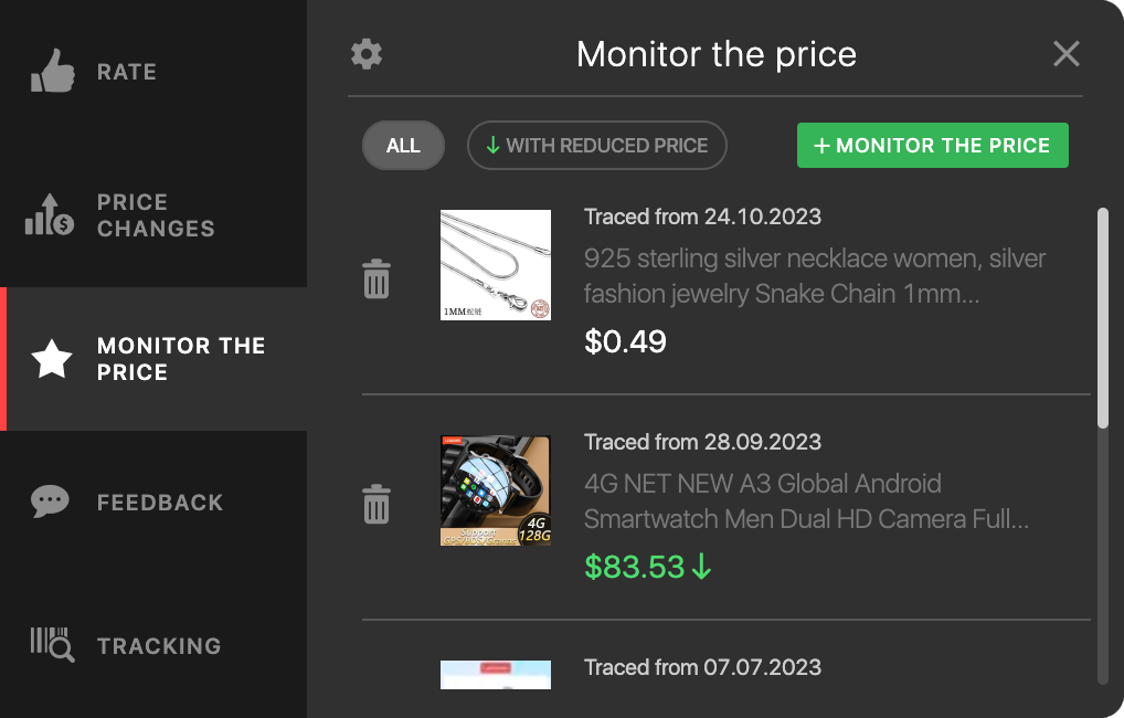 価格追跡 価格追跡
