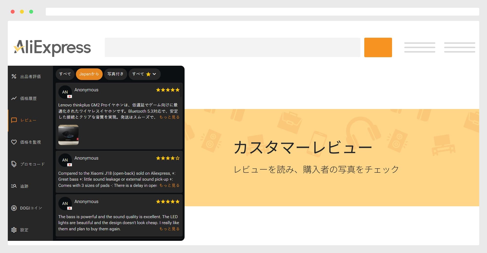 すべての商品レビュー