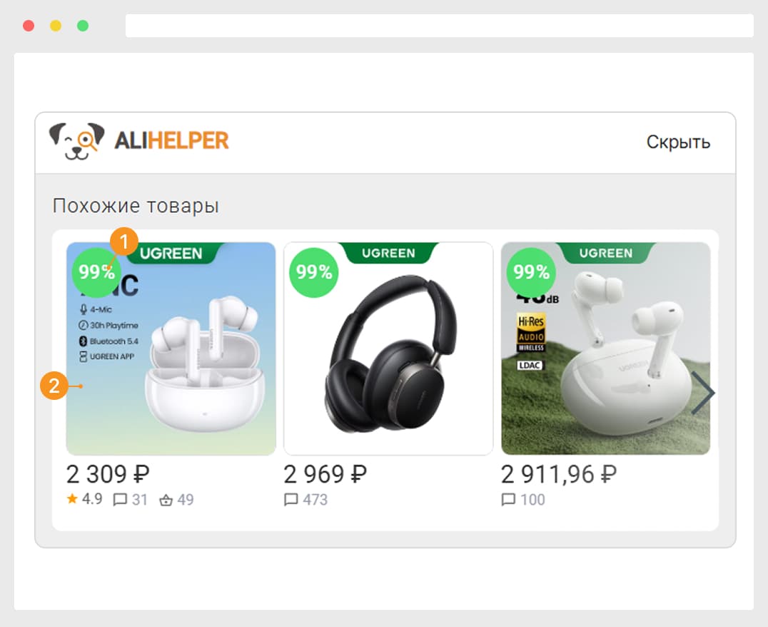 Похожие товары