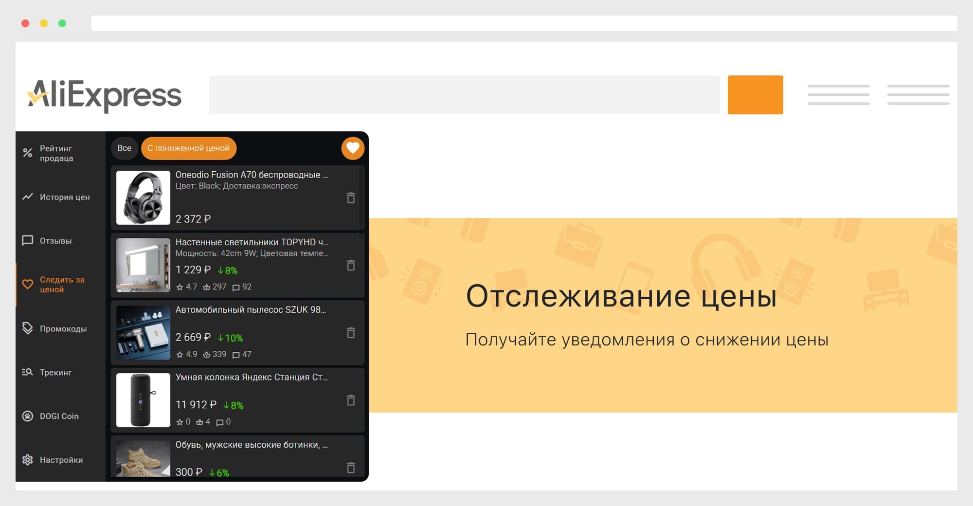 Удобное отслеживание посылок