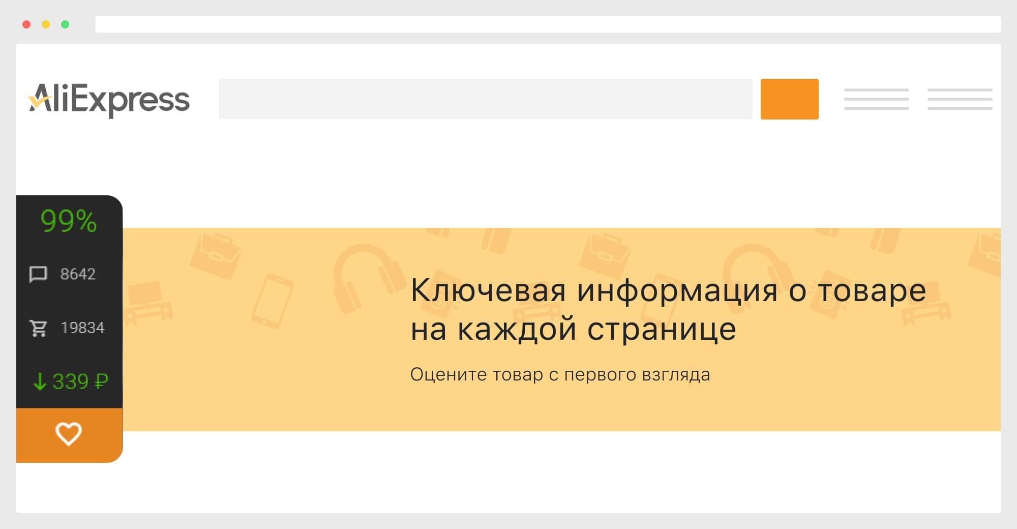 Покупки в 3 раза дешевле с AliHelper!